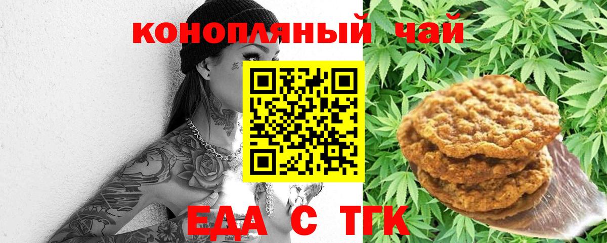 Сарапул  Cannafood конопля  Вход с VPN 