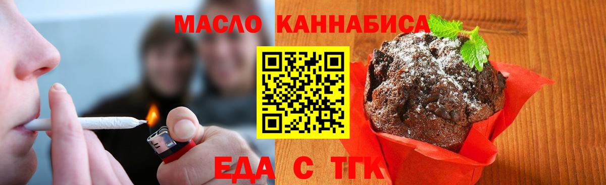 Печенье с ТГК марихуана Сарапул
