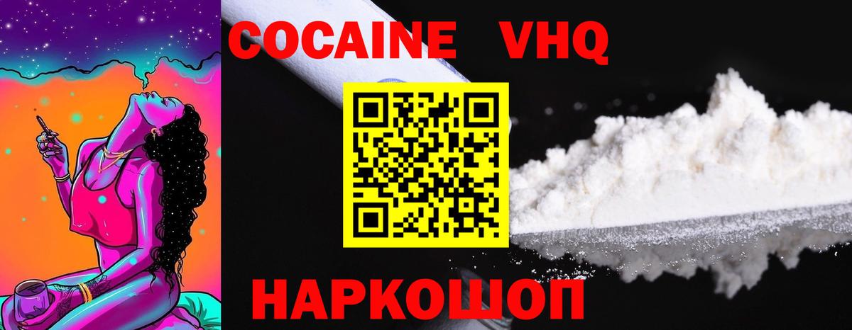 КОКАИН Боливия  Кокаин 97%  Кокаин  Вход с VPN  Сарапул 