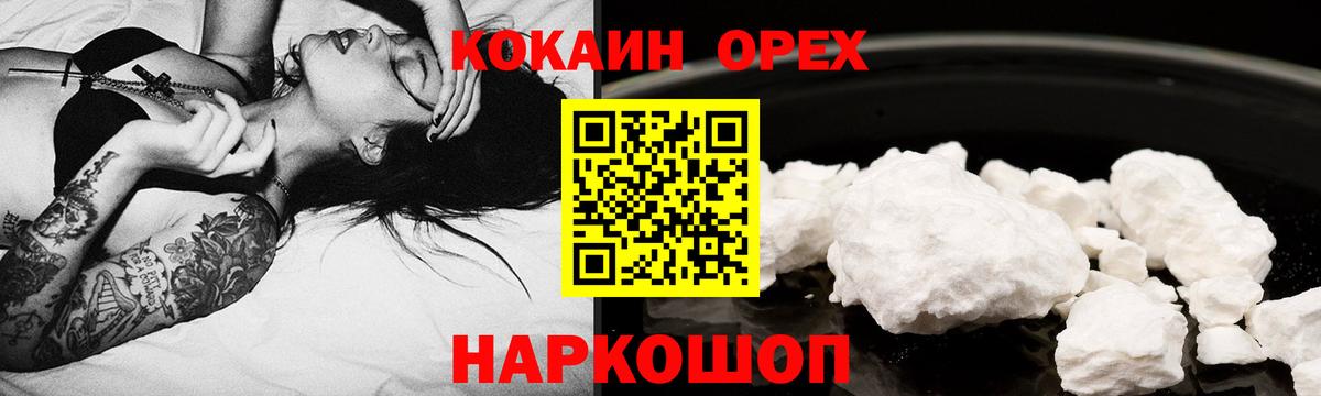 Cocaine 97% Сарапул