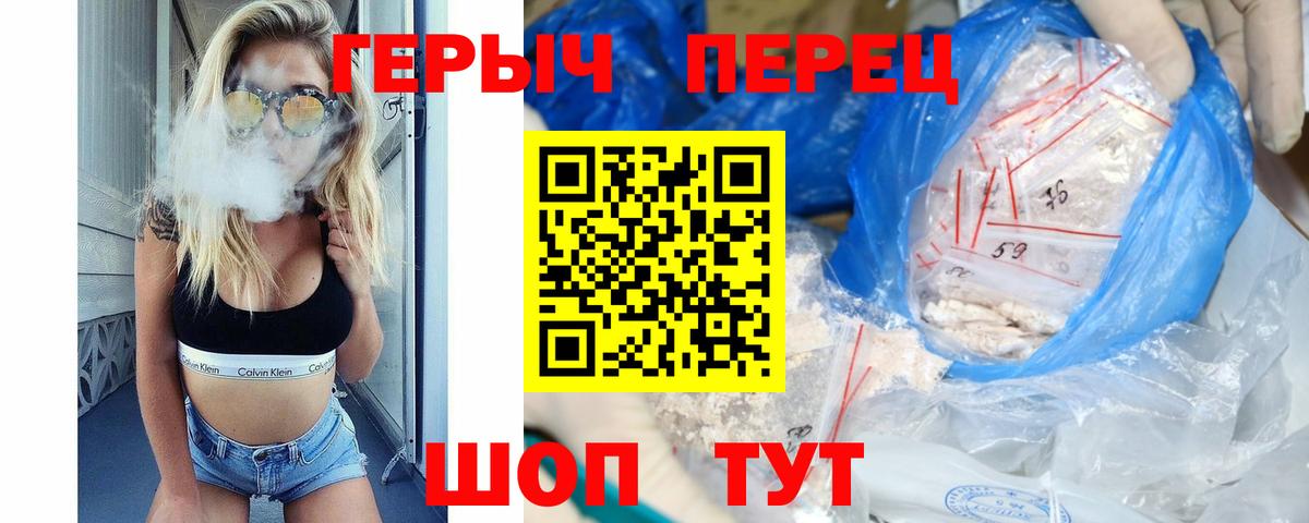 ГЕРОИН афганец  Вход с VPN  Героин  Сарапул 