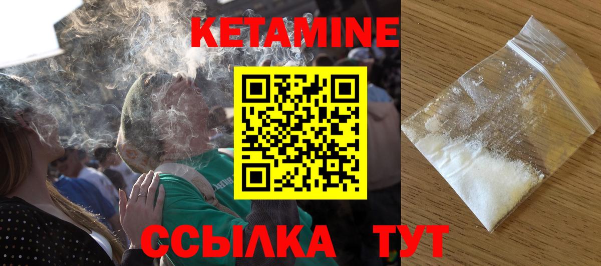 Кетамин VHQ Сарапул