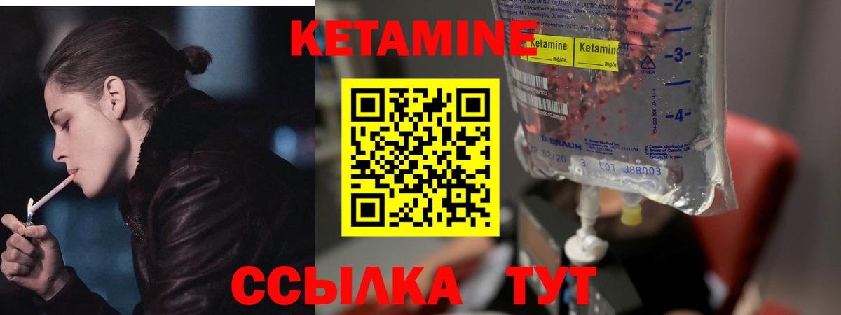 Кетамин VHQ  Вход с VPN  КЕТАМИН ketamine  Сарапул 