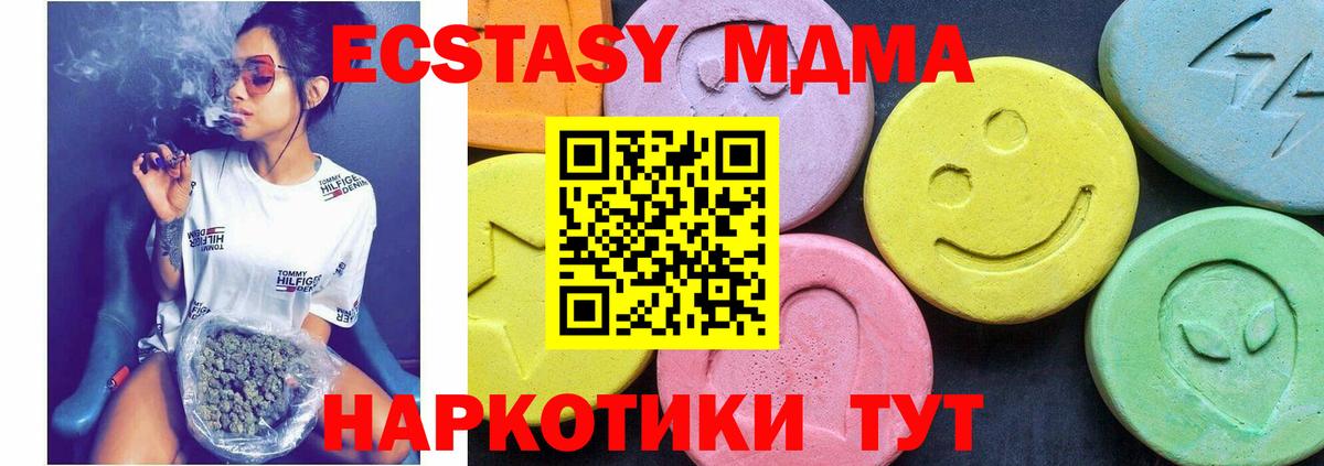 МДМА Molly  МДМА  MDMA молли  Сарапул  Вход с VPN 