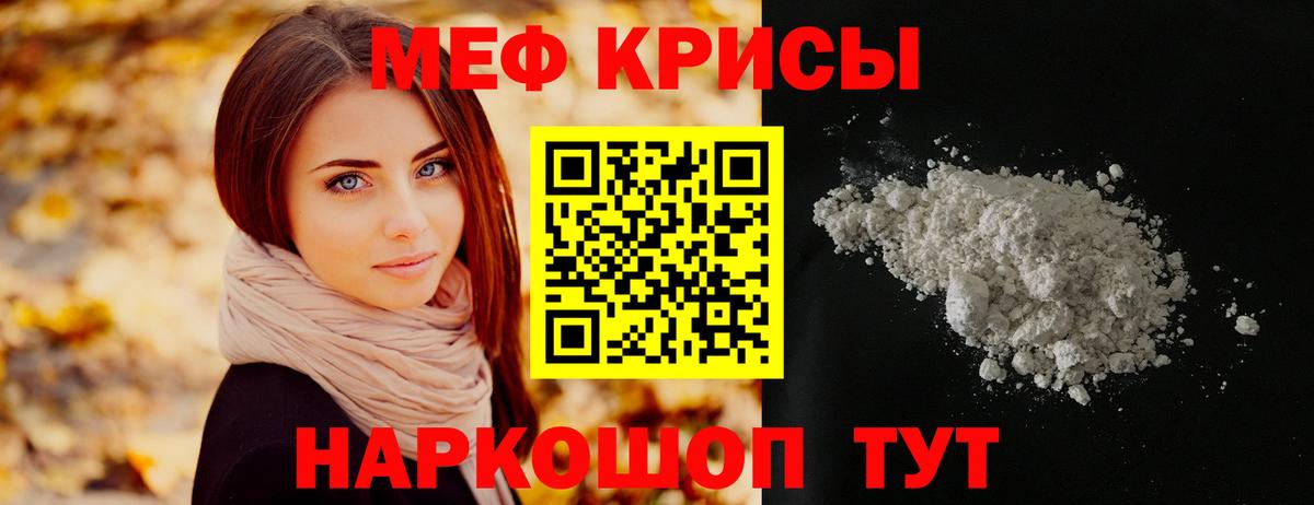 МЕФ  МЯУ-МЯУ 4 MMC  Вход с VPN  Сарапул  МЯУ-МЯУ 