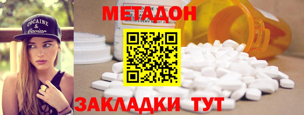 Сарапул  mega как зайти  Вход с VPN  МЕТАДОН кристалл  МЕТАДОН белоснежный 