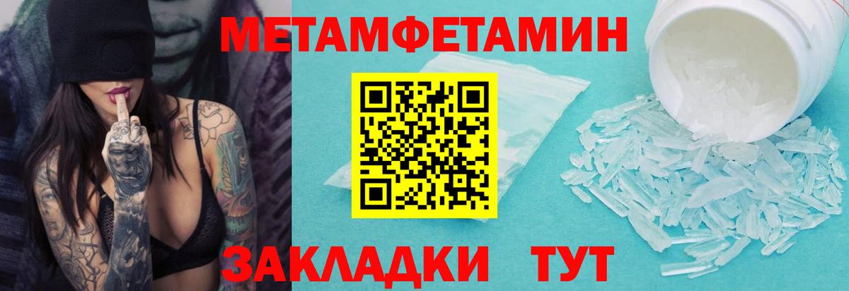 МЕТАМФЕТАМИН винт Сарапул