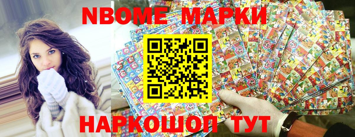Сарапул  Марки N-bome 1500мкг  Вход с VPN  Марки N-bome 1500мкг 