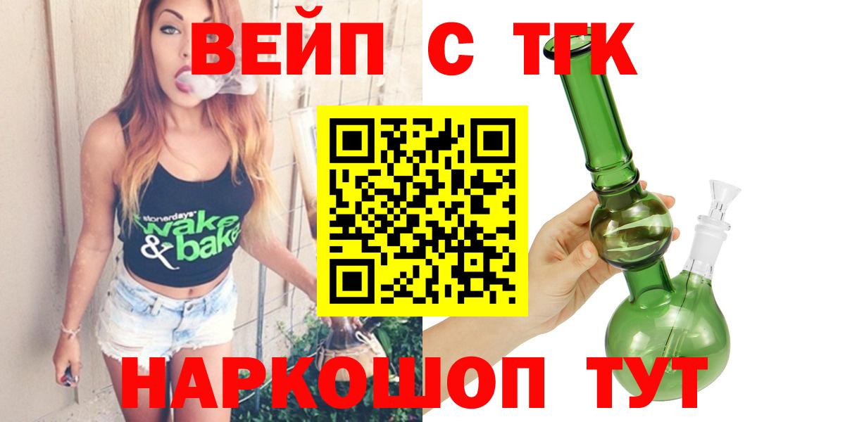Сарапул  ТГК жижа  Вход с VPN  Дистиллят ТГК гашишное масло 