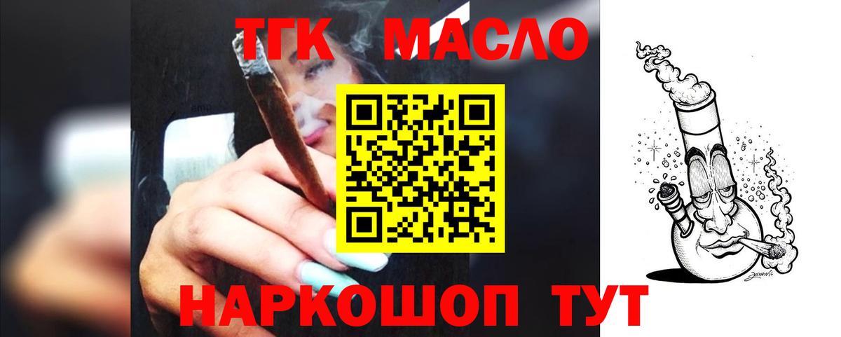 Дистиллят ТГК вейп с тгк Сарапул